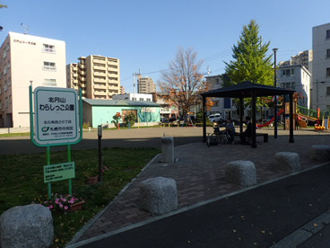 北円山わらしっこ公園の画像1