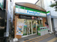 ファミリーマート 本蓮沼駅前店の画像