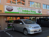コインランドリーと洗濯代行のお店 Jabba Ring(ジャバリン)