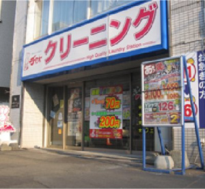 クリーンパートナー・チャオ 北5条店の画像1