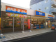 Big-A(ビッグ・エー) 荒川三丁目店の画像