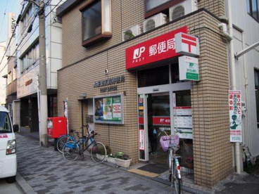 大阪聖天前郵便局の画像1