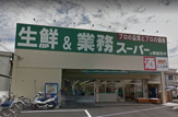 業務スーパー 堺福田店