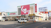 スギドラッグ 堺福田店
