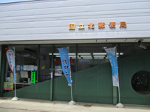 国立北郵便局