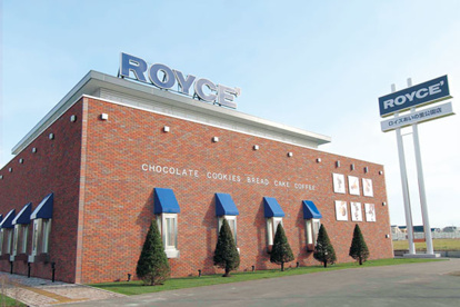 ROYCE’ あいの里公園店の画像1