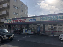 よどやドラッグ城北店