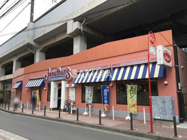 ジョナサン 武蔵新城店の画像1