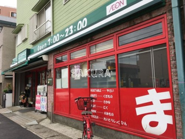 まいばすけっと 千年店の画像1