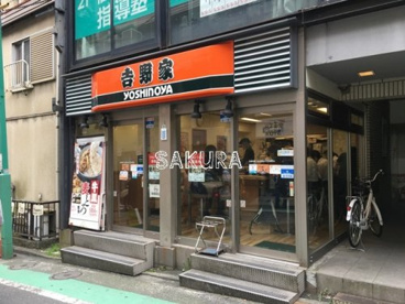 吉野家 日吉駅前店の画像1
