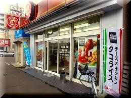 ほっともっと 行啓通り店の画像1