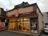 ほっともっと 伏見店
