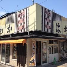 弁当のはちわか本店の画像1