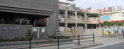 新東三国保育園の画像1