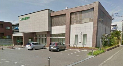 北海道銀行宮の森パーソナル支店の画像1