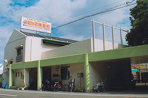 よどっこ保育園の画像1