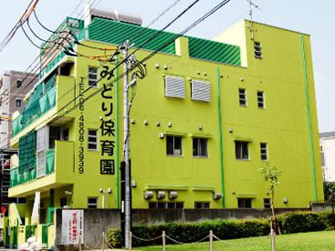 みどり保育園の画像1