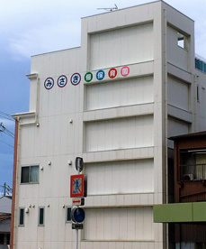 みさき佃保育園の画像1