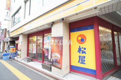 松屋 高津店の画像1