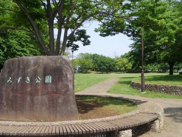 みずき公園の画像1
