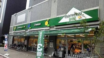 マルエツ プチ 西新宿六丁目店の画像1