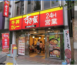 すき家 蔵前駅前店の画像1