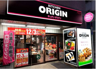 キッチンオリジン 蔵前店の画像1