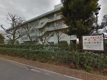 武蔵野市立第六中学校の画像1