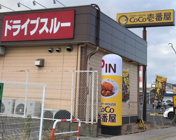 CoCo壱番屋　宇部中央店の画像1