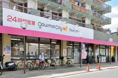 グルメシティ武蔵境店の画像1