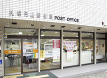 札幌円山郵便局