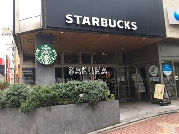 スターバックスコーヒー 横浜西口店の画像1