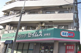 セイムス赤塚店