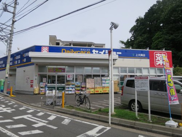 セイジョー　上大岡店の画像1