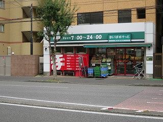 マイバスケット　蒔田店の画像1