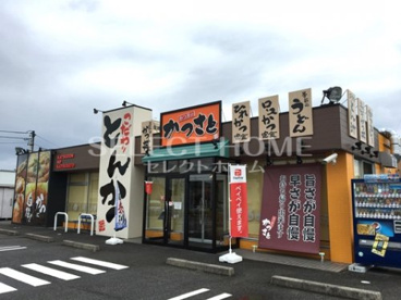 かつさと幸田店の画像1