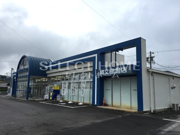 精文館書店 幸田店の画像1