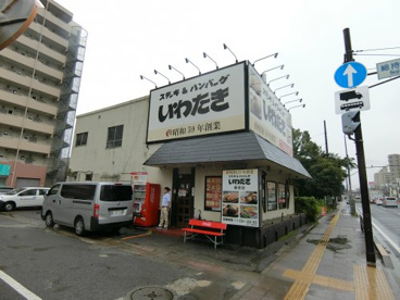 いわたき 鶴見店の画像1