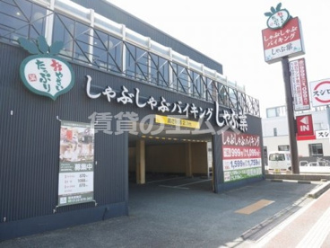 しゃぶしゃぶブッフェ しゃぶ葉 博多駅南店 しゃぶしゃぶブッフェ しゃぶ葉 博多駅南店の画像1