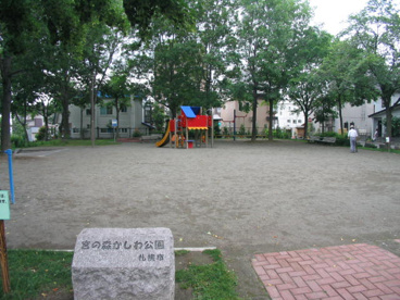  宮の森かしわ公園の画像1