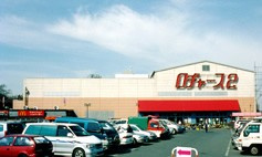 ロヂャース 大宮店の画像1