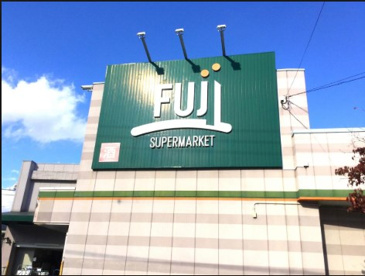 SUPER MARKET FUJI(スーパーマーケットフジ) 百草店の画像1