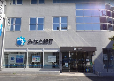 みなと銀行　東加古川支店の画像1
