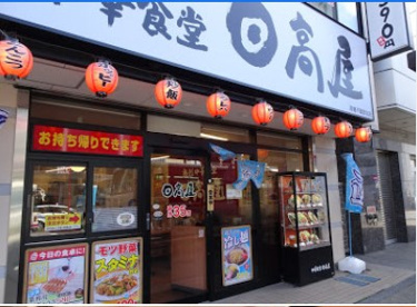日高屋 高幡不動駅前店の画像1