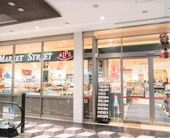 スーパーアルプス サザンスカイタワー八王子店の画像1