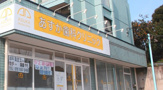 あすか歯科クリニックつつじヶ丘