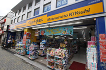 マツモトキヨシ 永福町店