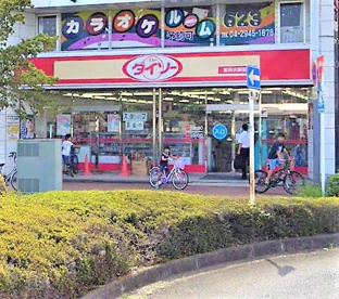 ザ ダイソー 東所沢駅前店情報ページ 東京都23区の練馬区の新築戸建は株式会社マトリックスグループ