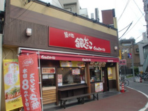 銀だこ中延店