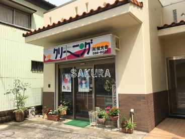 蛍光舎の画像1